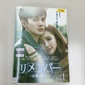 0429 リメンバー　全16巻　レンタル落ち　DVD 中古品　ケースなし　ジャケット付き