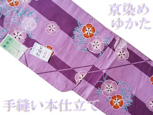 H242 京都 高級 未使用 京染め 手縫い 本仕立て なでしこ ゆかた 仕立て上がり 綿100％ 155～163cm 女性用 レディース モダン