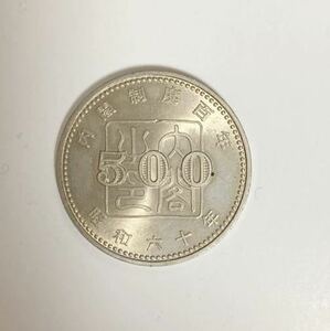 記念硬貨 内閣制度100年　500円硬貨 