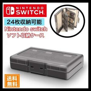 Switchソフトゲームカードケース 　黒　ソフト　24枚収納 TFスロット付