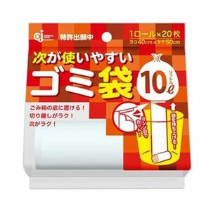 【新品】（まとめ）ケミカルジャパン 次が使いやすいゴミ袋10L HD-504N 1本（20枚）【×50セット】