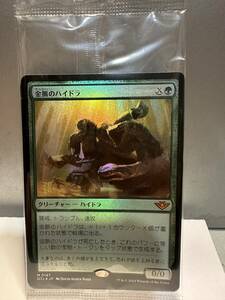 MTG　金脈のハイドラ　Goldvein Hydra　プレリリース　スタンプ　未開封　1ヶ　サンダージャンクションの無法者