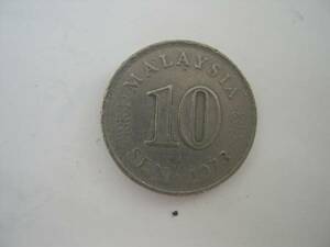 【硬貨】マレーシア／10セン コイン／1973年