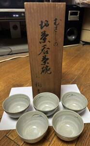 焼物 茶碗 むさしの湯飲み茶碗5個セット。