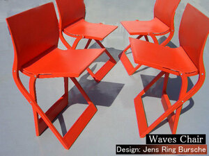 ■Figurae di JDS WAVES Folding Chair JENS RING BURSCHE DENMARK×ITALY 北欧 デンマーク 艶赤 流線形 イタリア スペースエイジ 入手困難