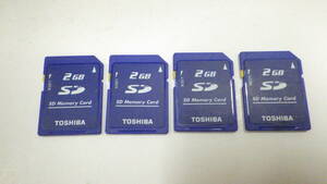 複数在庫　TOSHIBA　SDカード　2GB　4枚セット　中古動作品