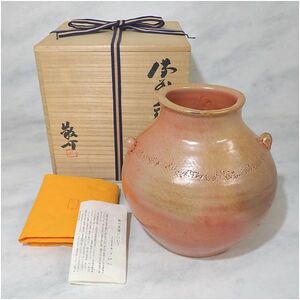 【最終出品】 藤原敬介（恭助） 備前焼 志野 耳付 壺 共箱・共布・栞付き