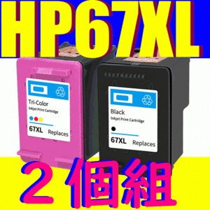 HP67XL ブラック+カラー2個セット 互換 リサイクルインク 送料無料 増量版 HPプリンター用 ENVY 6020 ENVY Pro 6420