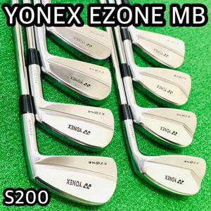 6420 YONEX EZONE MB FORGED ヨネックス　S200 8本セット　Dynamic Gold ダイナミックゴールド 送料無料　匿名配送