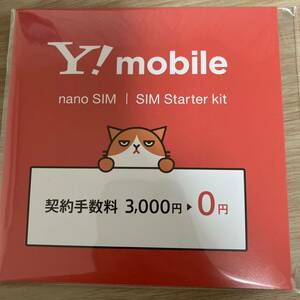 ワイモバイル ymobile sim nano スターターキット