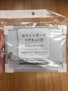 15×20 マグネット付きホワイトボード