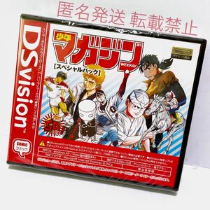 Nintendo DS vision 少年マガジン スペシャルパック 50周年 記念 キャンペーン 非売品 金田一少年の事件簿 将太の寿司 サイコメトラーeiji