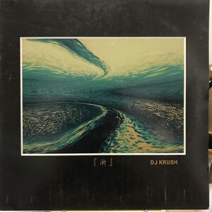 即決 LP 日本オリジナル DJ Krush / 漸 - Zen / SRJL 1049～1050 ( こだま和文