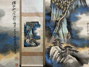 真作 中国書画「何海霞 秋山図」肉筆紙本 掛け軸 書画立軸 巻き物 古美術 旧蔵出