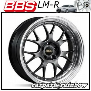 ★BBS LM-R 21×8.5J LM344 5/120 +14★DB-BKBD/ダイヤモンドブラック×ブラックブライトダイヤカット★新品 2本価格★