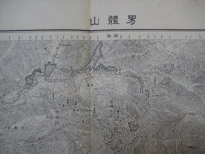 x1349昭和21年5万分1地図　群馬県栃木県　男体山