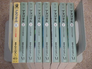 文庫版　アタゴオル　1～8巻　ますむらひろし