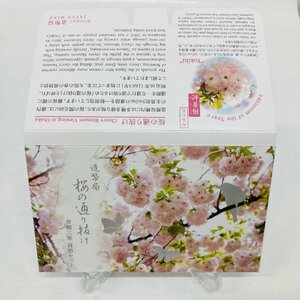 1円~ 桜の通り抜け貨幣セット 今年の花 楊貴妃 ミントセット 2021年 令和3年 額面666円 銀約4.39g 記念硬貨 銀メダル 日本桜花 MS2021