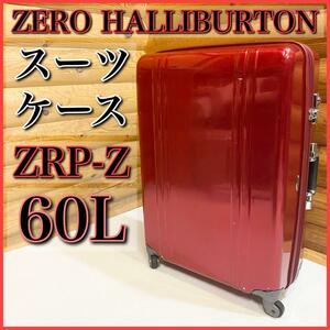 ZERO HALLIBURTON ゼロハリバートン スーツケース 60L