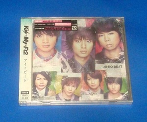 新品 Kis-My-Ft2 アイノビート 初回生産限定 DANCE盤 CD+DVD