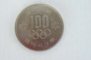 ◆昭和４７年　１９７２年　札幌オリンピック◆１００円