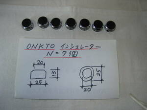 ONKYO 　インシュレーター　N=7個