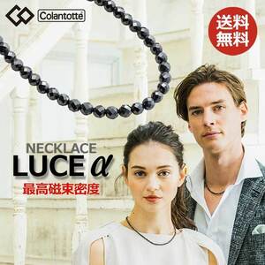 【正規販売店】《ハンドタオル付》無料ラッピング★コラントッテ★ネックレス LUCE α ルーチェ アルファ★ブラック★M：43cm