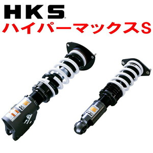 HKSハイパーマックスS車高調 GRBインプレッサWRX STI EJ20ターボ 07/10～14/8
