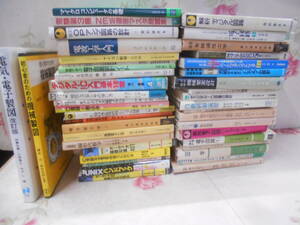 11◎★/電気回路系書籍まとめて43冊セット　 デジタルIC入門基本18章/実用電子回路ハンドブック/機械製図/線形代数学/解析ディジタル回路