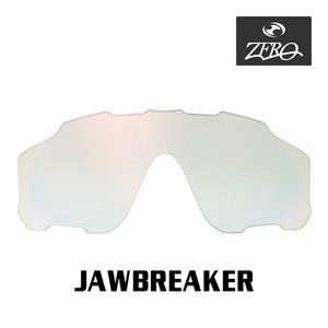 当店オリジナル オークリー スポーツ サングラス 交換レンズ OAKLEY ジョウブレーカー ジョウブレイカー JAWBREAKER ZERO製