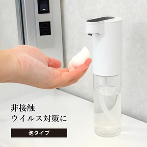 ソープディスペンサー 150ml 泡 自動 ハンドソープディスペンサー 超小型軽量 自動感知 電池式 オート 高感度 非接触式 手指消毒 sl048