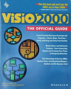 Visio 2000 The Official Guide ビジオ