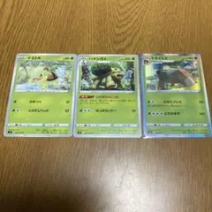 ポケカ　3枚セット