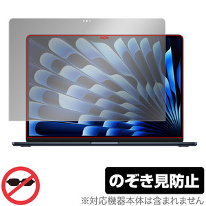 MacBook Air (15インチ、M3、2024) 保護 フィルム OverLay Secret マックブック エア 用 保護フィルム プライバシーフィルター 覗き見防止