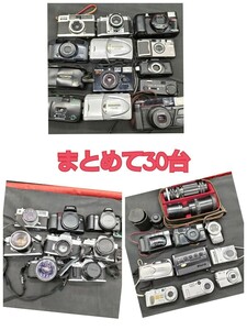 まとめ売り】フィルムカメラ、デジカメ 30台＋レンズまとめて キャノン ミノルタ ニコン コニカ オリンパス ペンタックス フジカ チノン等