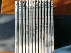 雑誌　山と渓谷　2001年1~12月号　　山と渓谷社　　