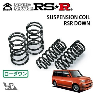 RSR ダウンサス 1台分セット bB NCP30 H15/4～H17/11 FF Xバージョン