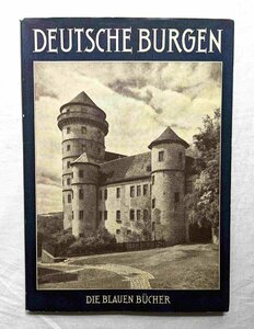 1962年 古城 洋書写真集 ドイツの城・要塞 Deutsche Burgen und feste Schloesser お城/城郭/建築物