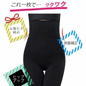 /骨盤補正ガードル/ベージュ ②/XXL/新品未使用/美品、/着痩せガードル/ダイエット/ラスト/廃盤