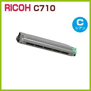 後払！RICOH対応　リサイクルトナーカートリッジC710シアン　IPSiO　 SPC710　SPC710e　SPC711　SPC720　SPC721