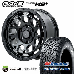 4本セット RAYS レイズ デイトナ M9+ 17x8J 6/139.7+0 BOJブラック BFグッドリッチ オールテレーン KO2 265/70R17 WL プラド