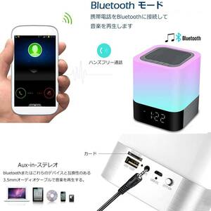 Bluetoothスピーカー付きベッドサイドランプ
