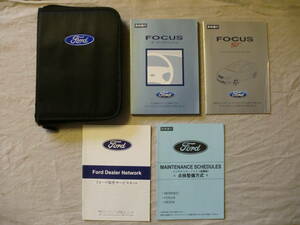 ★T098★フォード　Ford　フォーカス　FOCUS　WFOHYD　2006年7月　★訳有★　取扱説明書／オーナーズマニュアルサプリメント／ケース　他★