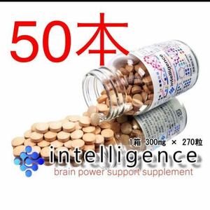 インテリジェンス intelligence 270粒（30日分）日本製 DHA 記憶力 思考力 判断力 脳機能向上　睡眠サポート