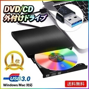 DVDドライブ 外付け Windows11 対応 USB3.0 usb Mac パソコン 書き込み 読取り CDドライブ DVD-RW CD DVD RW CD-RW (wtdv0001) 10