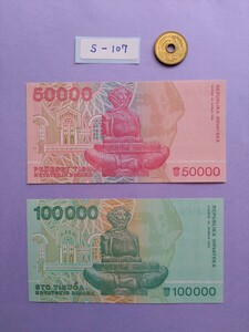 外国紙幣　クロアチア　(Sー１０７)　100000ディナール紙幣　50000ディナール紙幣　おまとめ　２枚
