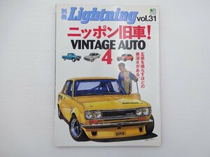 J1G Lightning/ニッポン旧車！ビンテージオート ダットサン