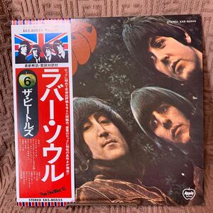 東芝EMI/Apple 国旗オビ EAS-80555 The Beatles Rubber Soul (未聴盤か?)