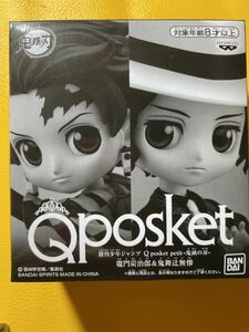 【即決】週刊少年ジャンプ Qposket petit 鬼滅の刃 応募者全員サービス 竈門炭治郎 鬼舞辻無惨 応募者全員サービス フィギュア 限定 非売品