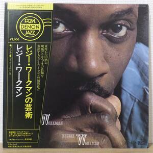 帯付 LPレコード REGGIE WORKMAN レジー・ワークマン THE WORKS OF WORKMAN レジー・ワークマンの芸術 YX-7539-ND PCM録音 DENON